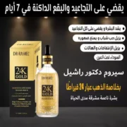 Sérum Éclat & Anti-Âge – 100 ml