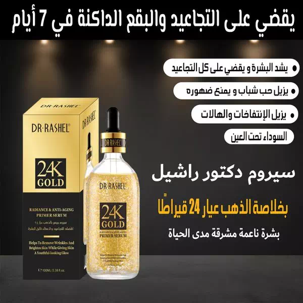 Sérum Éclat & Anti-Âge – 100 ml